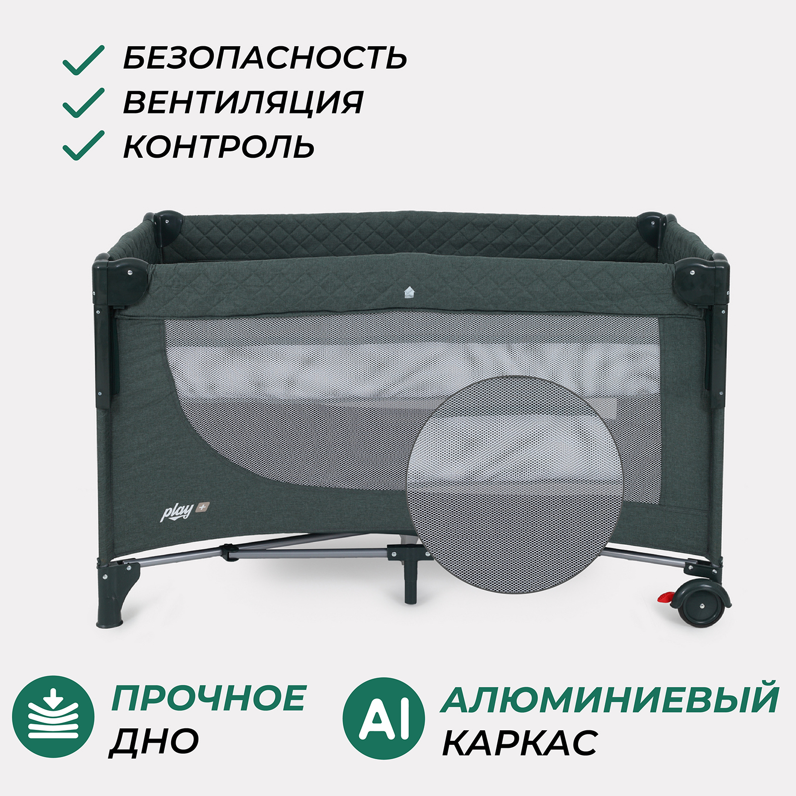 Манеж-кровать MOWbaby Play plus dark green 4670078648358 - фото 7
