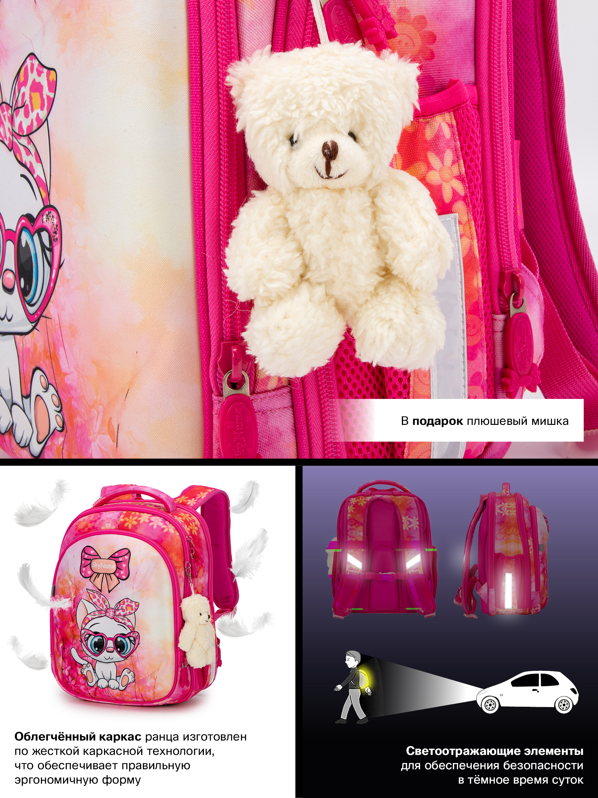 Ранец SkyName - фото 13