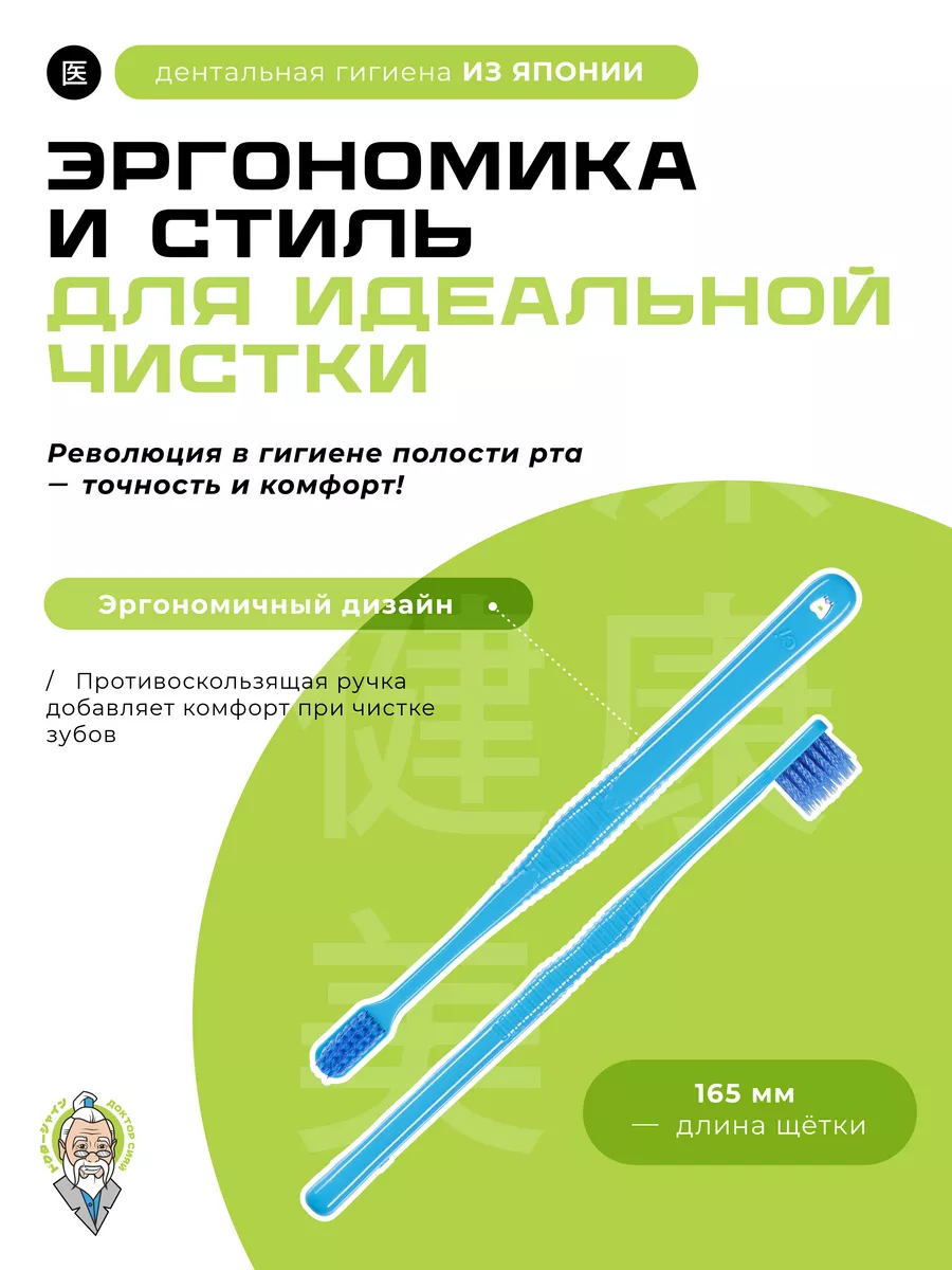 Зубная щетка классическая Доктор Сияй Ci Medical от 12 лет 1 шт. - фото 3