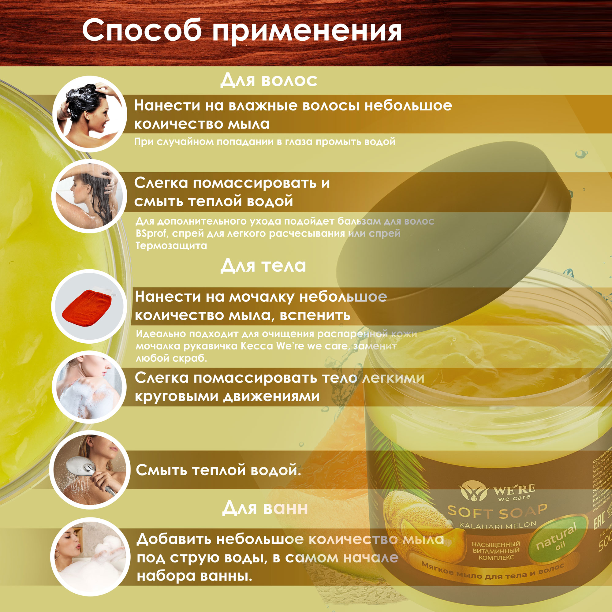 Мыло жидкое WERE we care 500 мл - фото 5