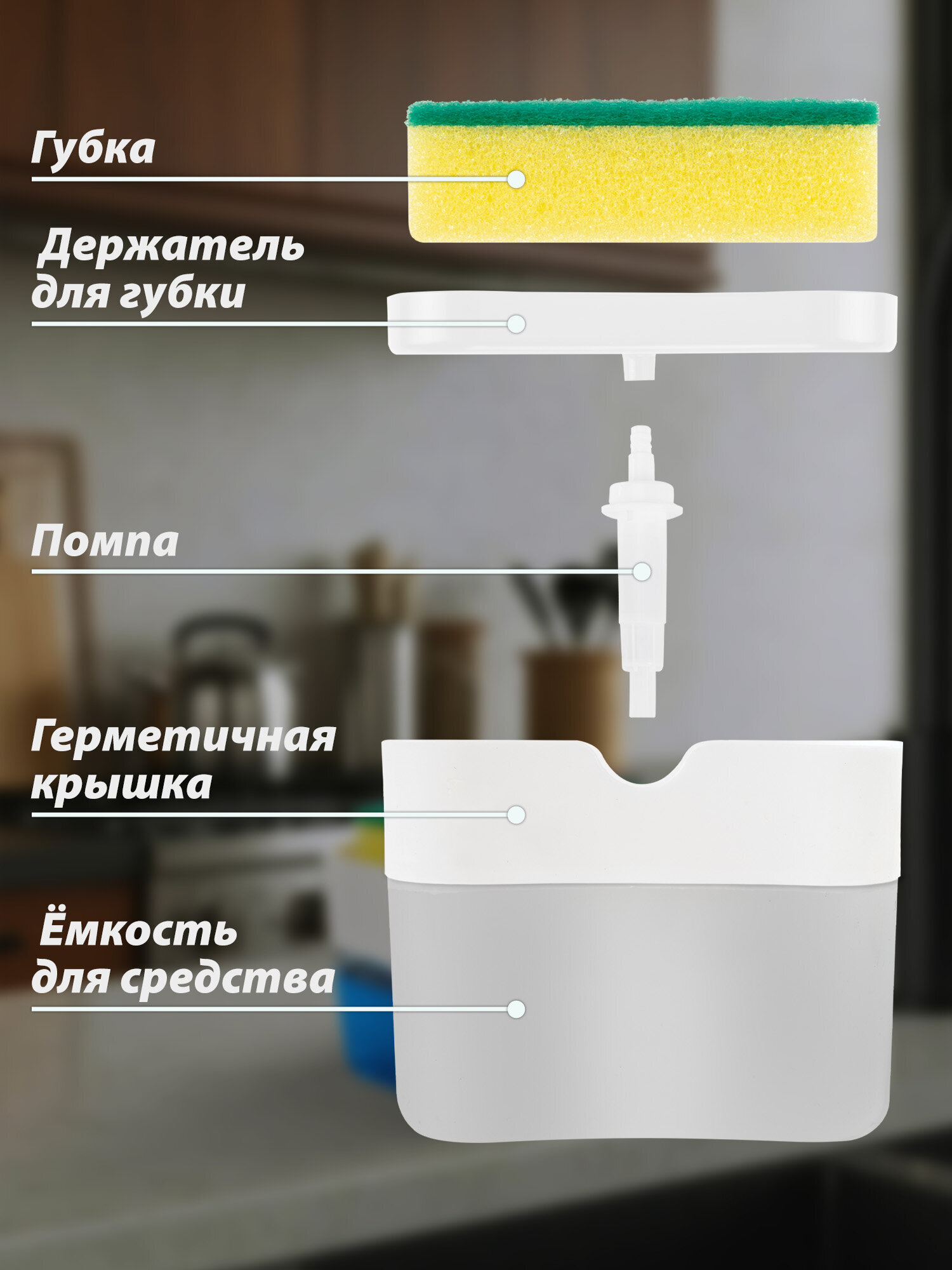 Дозатор Любаша Белый - фото 4