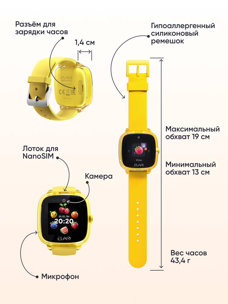 Детские смарт-часы ELARI KidPhone Fresh 4G - фото 9