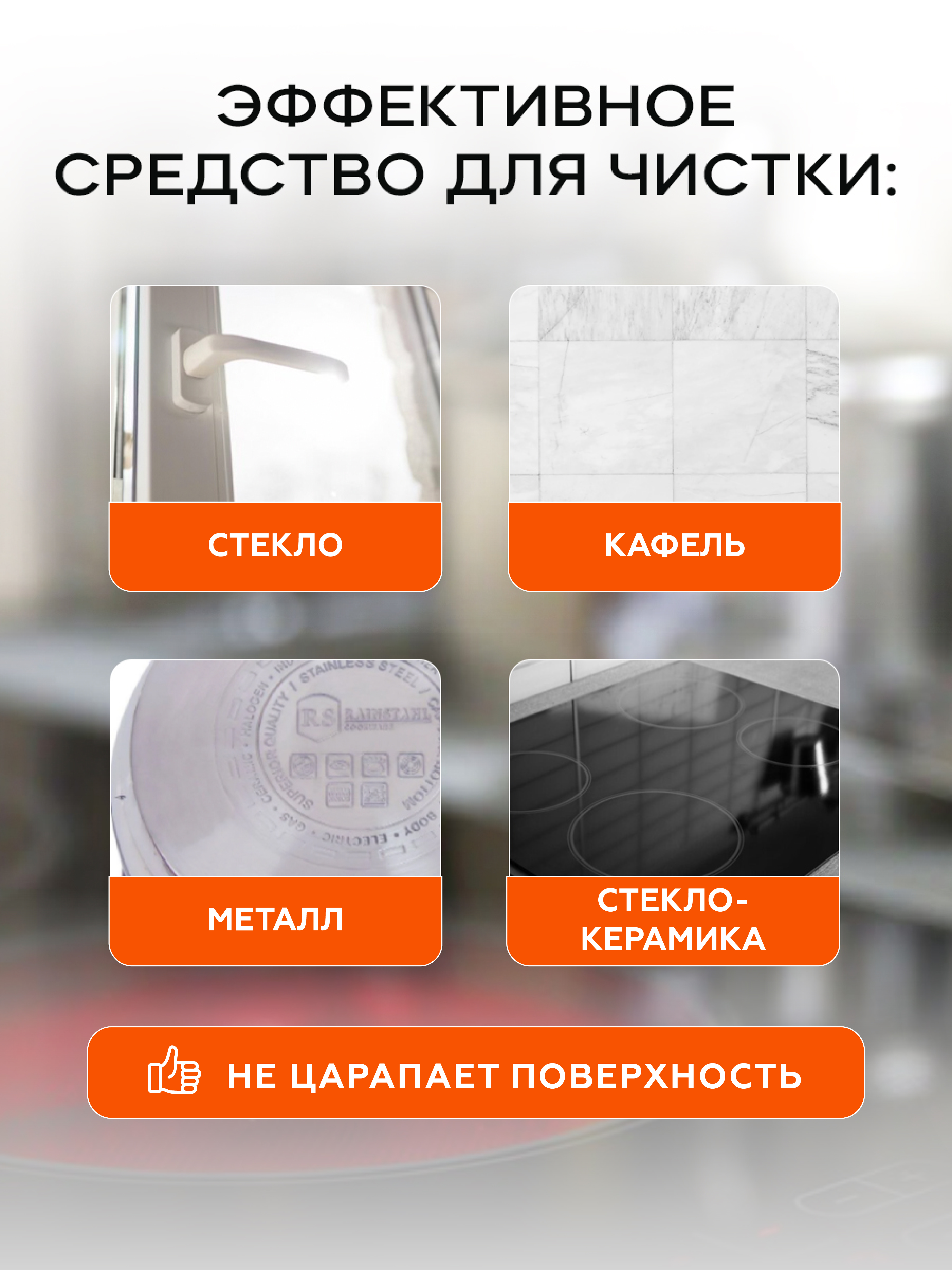 Скребок для плиты стеклокерамики PRO CLEANLY для чистки керамической и индукционной плиты с лезвиями двусторонний - фото 3