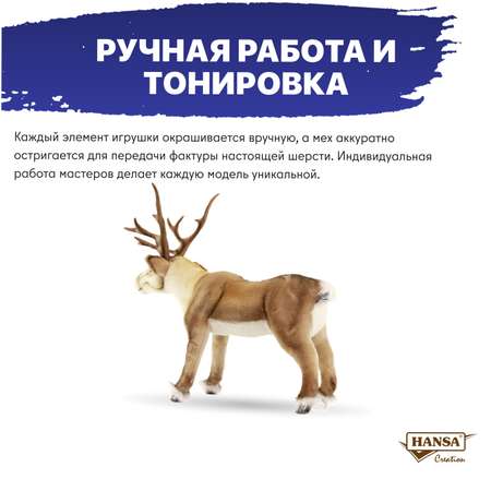 Мягкая игрушка HANSA