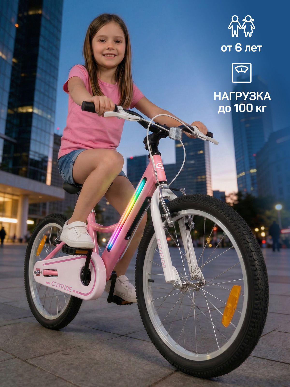 Двухколесный велосипед CITYRIDE 20 дюймов - фото 10