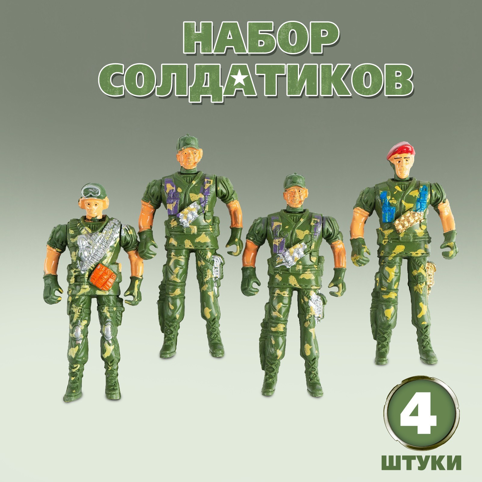 Фигурка Лас Играс - фото 1