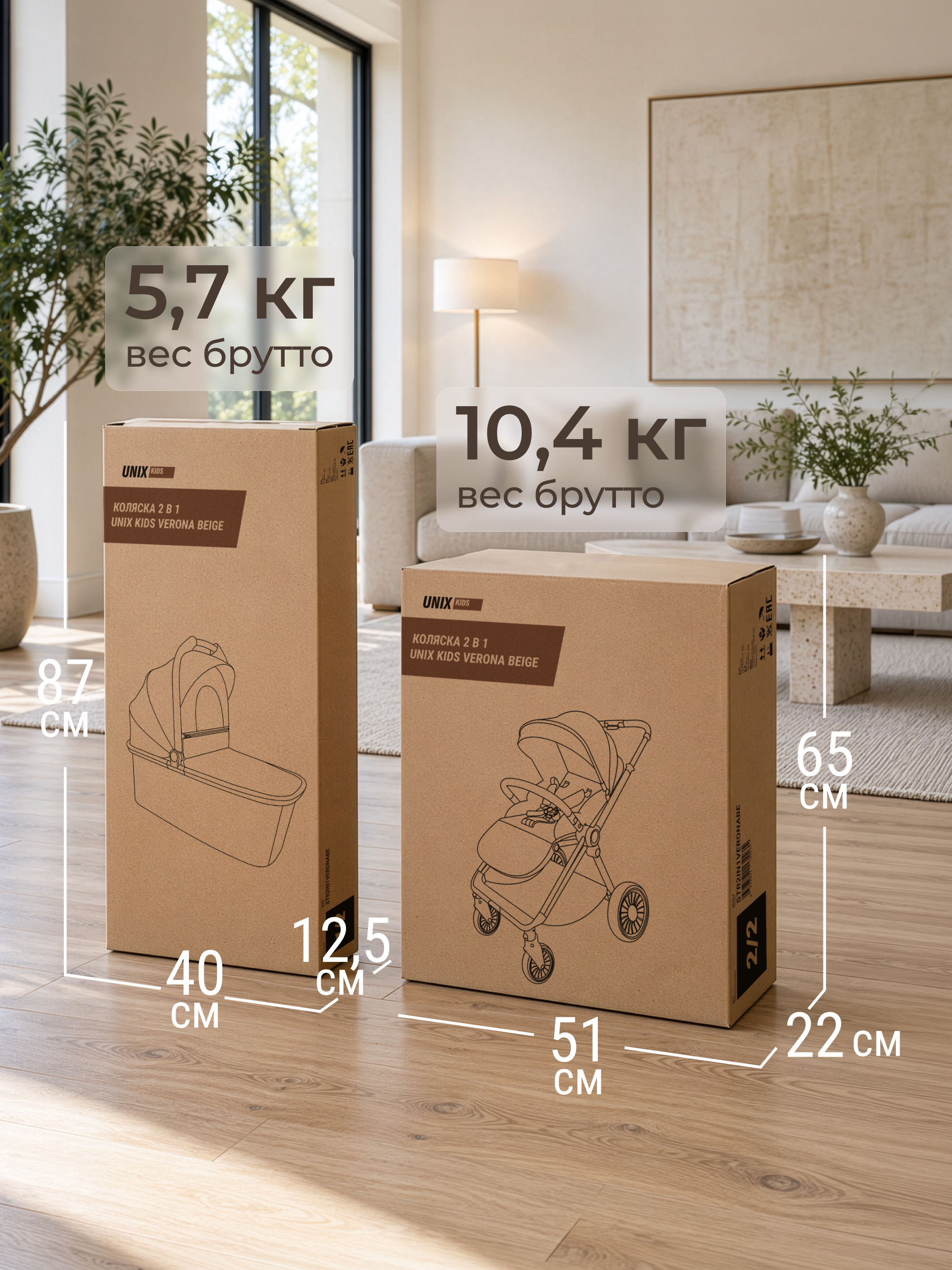 Коляска 2в1 UNIX Kids Verona бежевый - фото 27