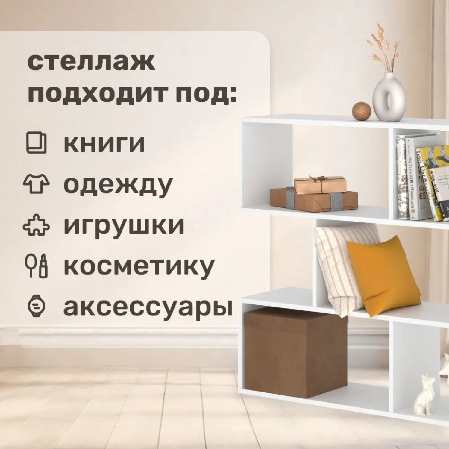 Стеллаж напольный Seven dreams 7 секций brick-7 Белый - фото 9