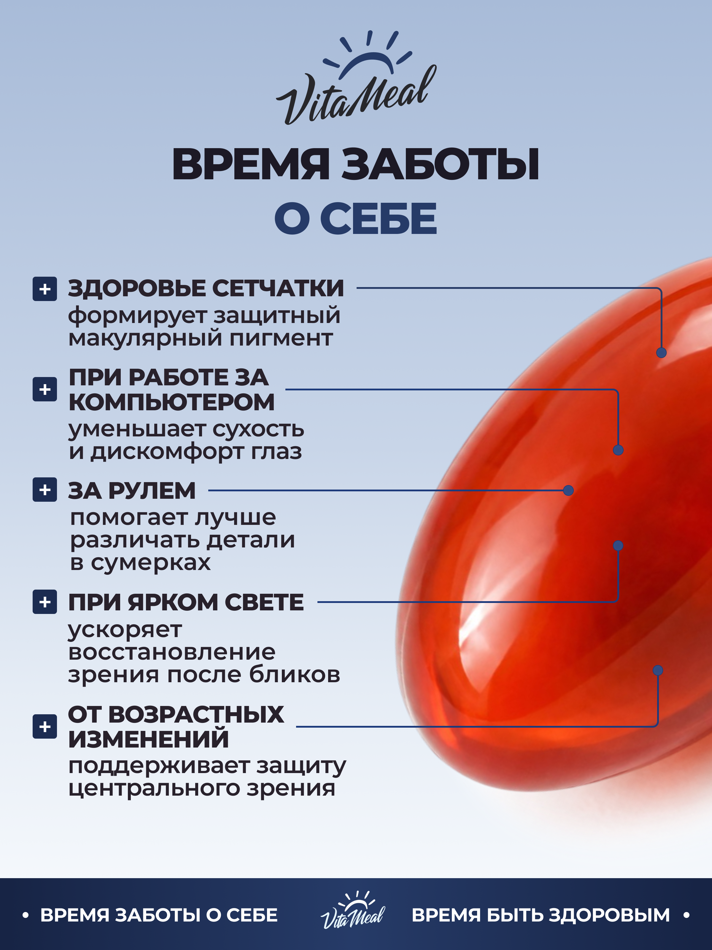 Биологически активная добавка VitaMeal Лютеин 10 мг + Зеаксантин 2 мг витамины для глаз и зрения 30 капсул - фото 3