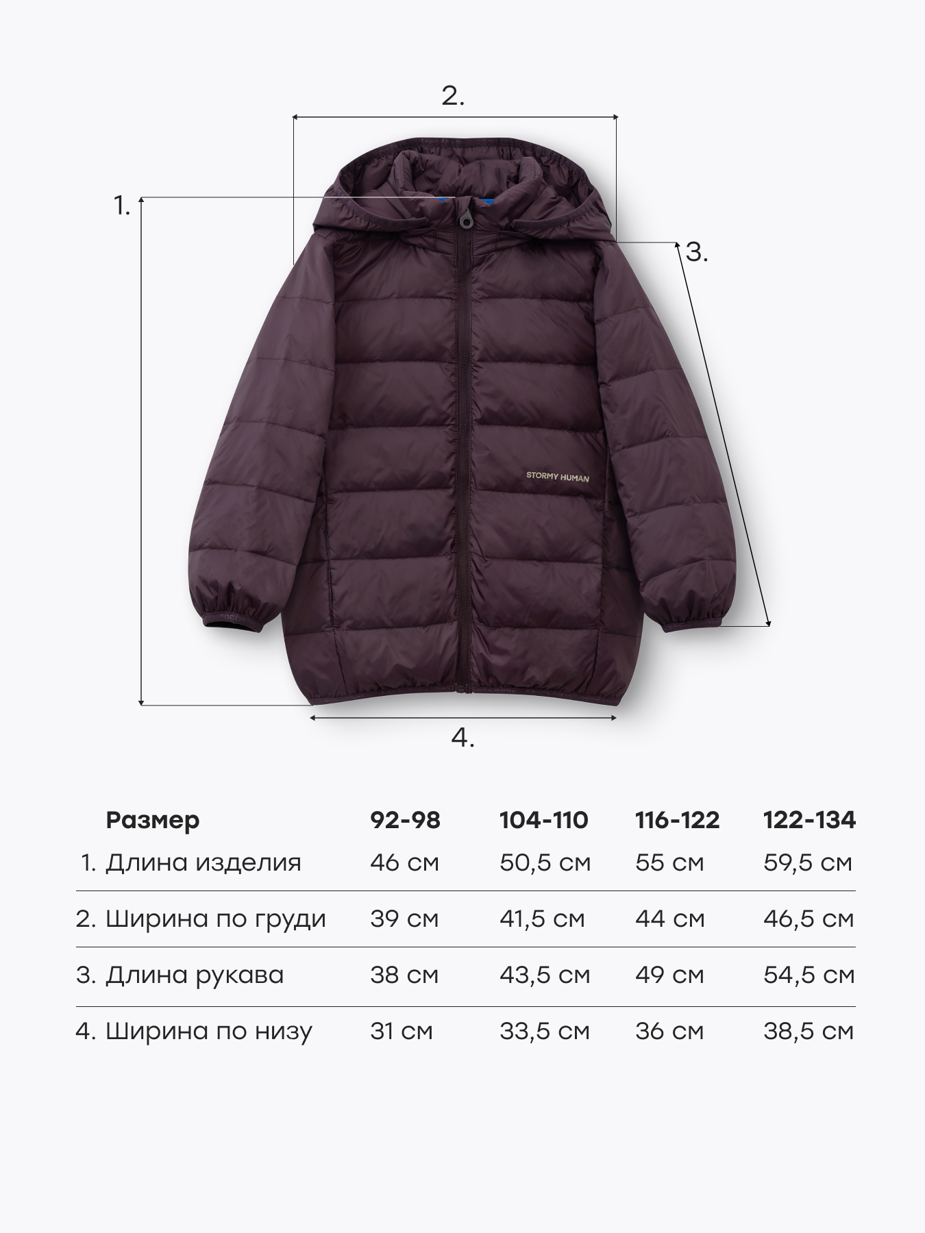 Куртка Happy Baby 88369-1_dark-violet - фото 5