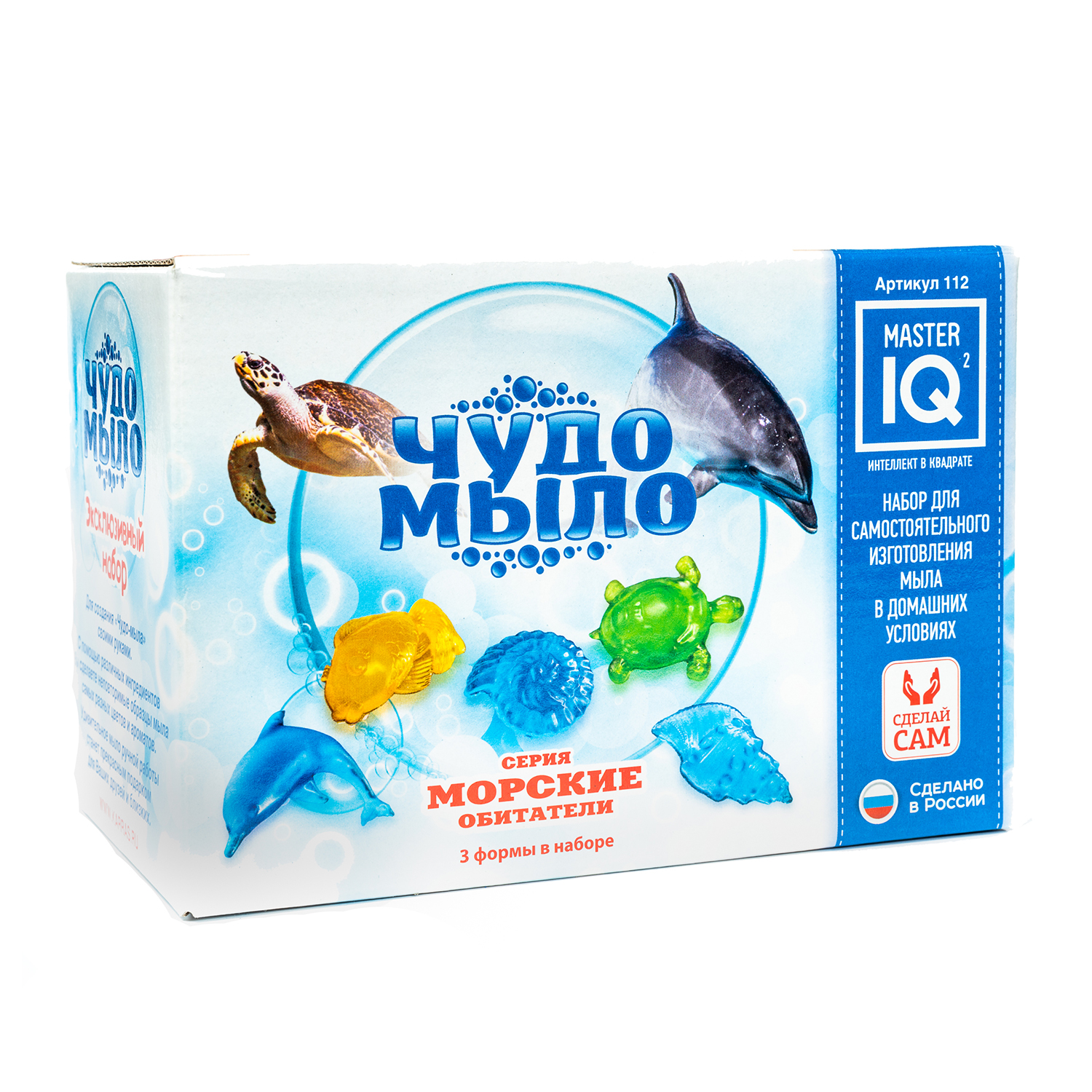 Набор Master IQ2 Морские обитатели мыло - фото 1