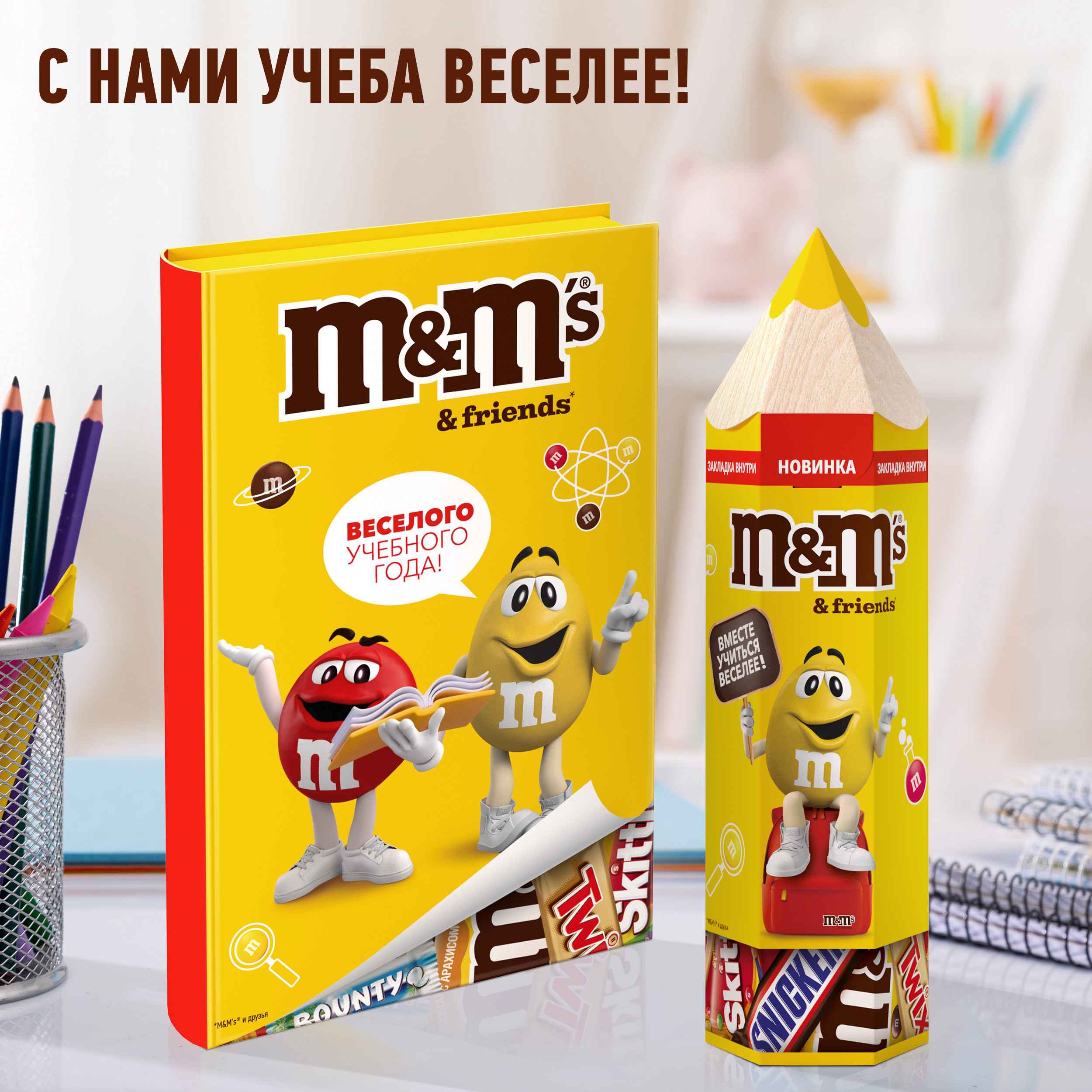 Подарочный набор кондитерских изделий MMS Книга 165г - фото 7