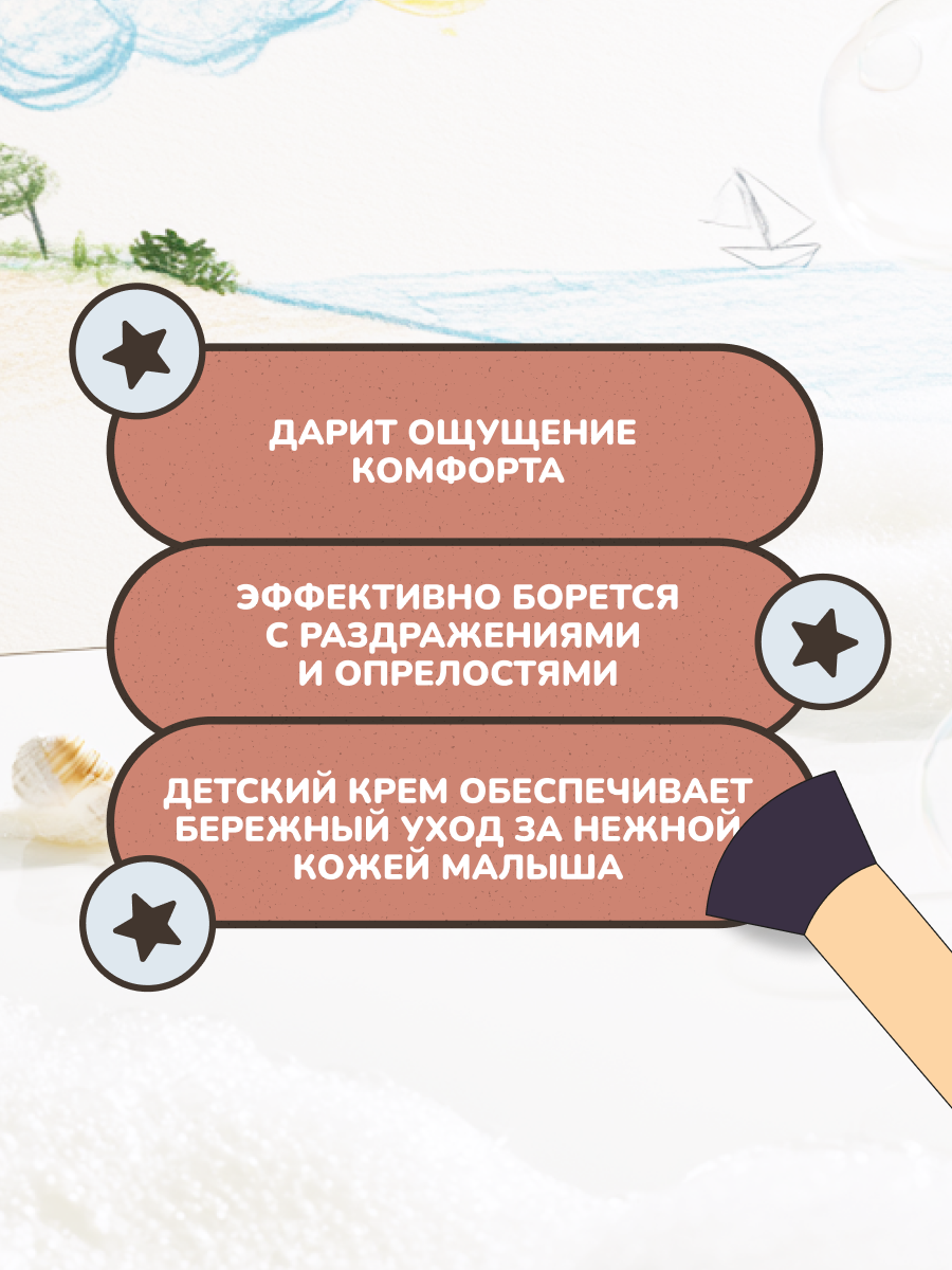 Крем OrganicZone Baby 75 мл 1 шт. - фото 2