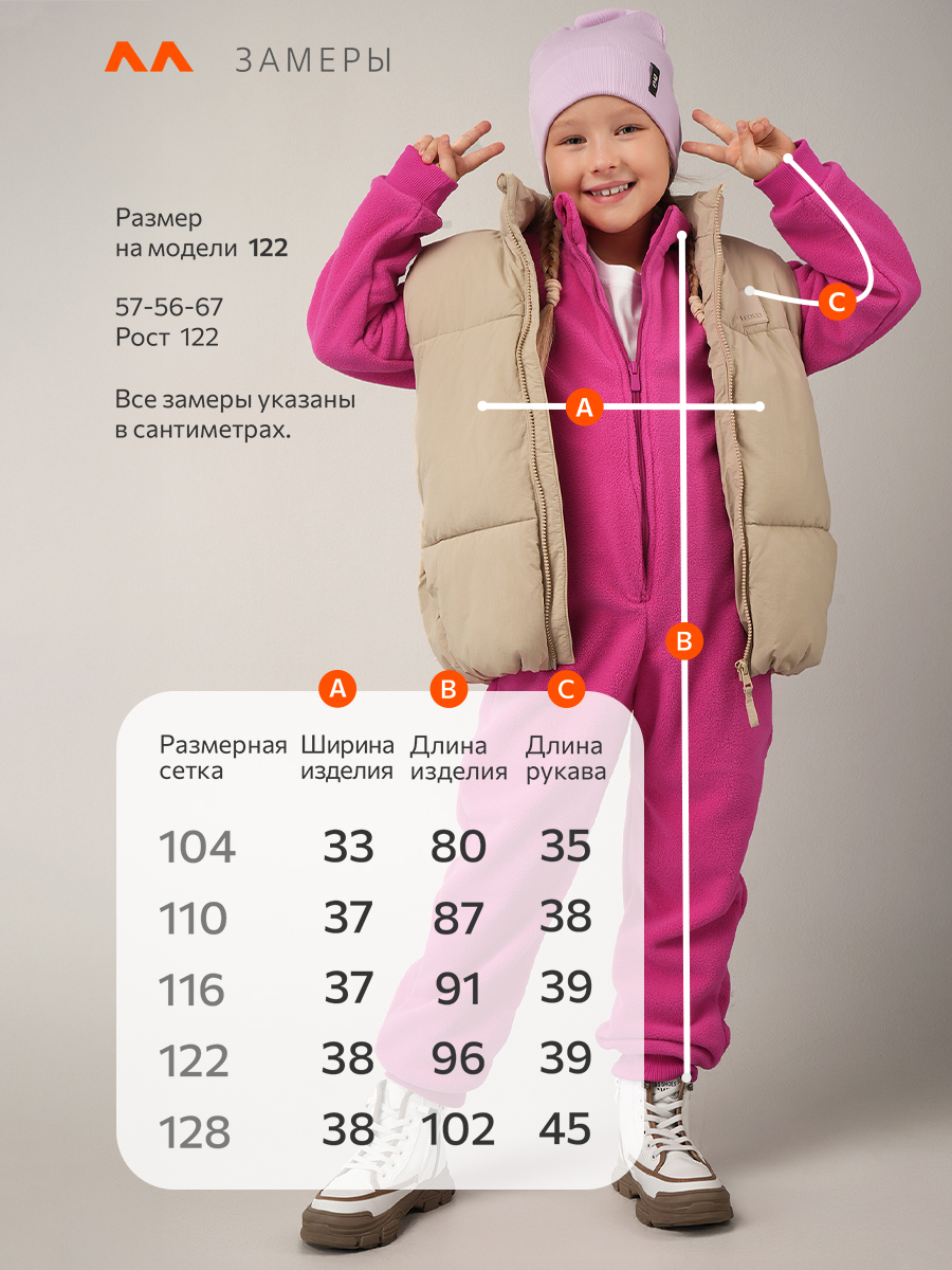 Комбинезон HappyFox HFUT279SHфуксия - фото 8