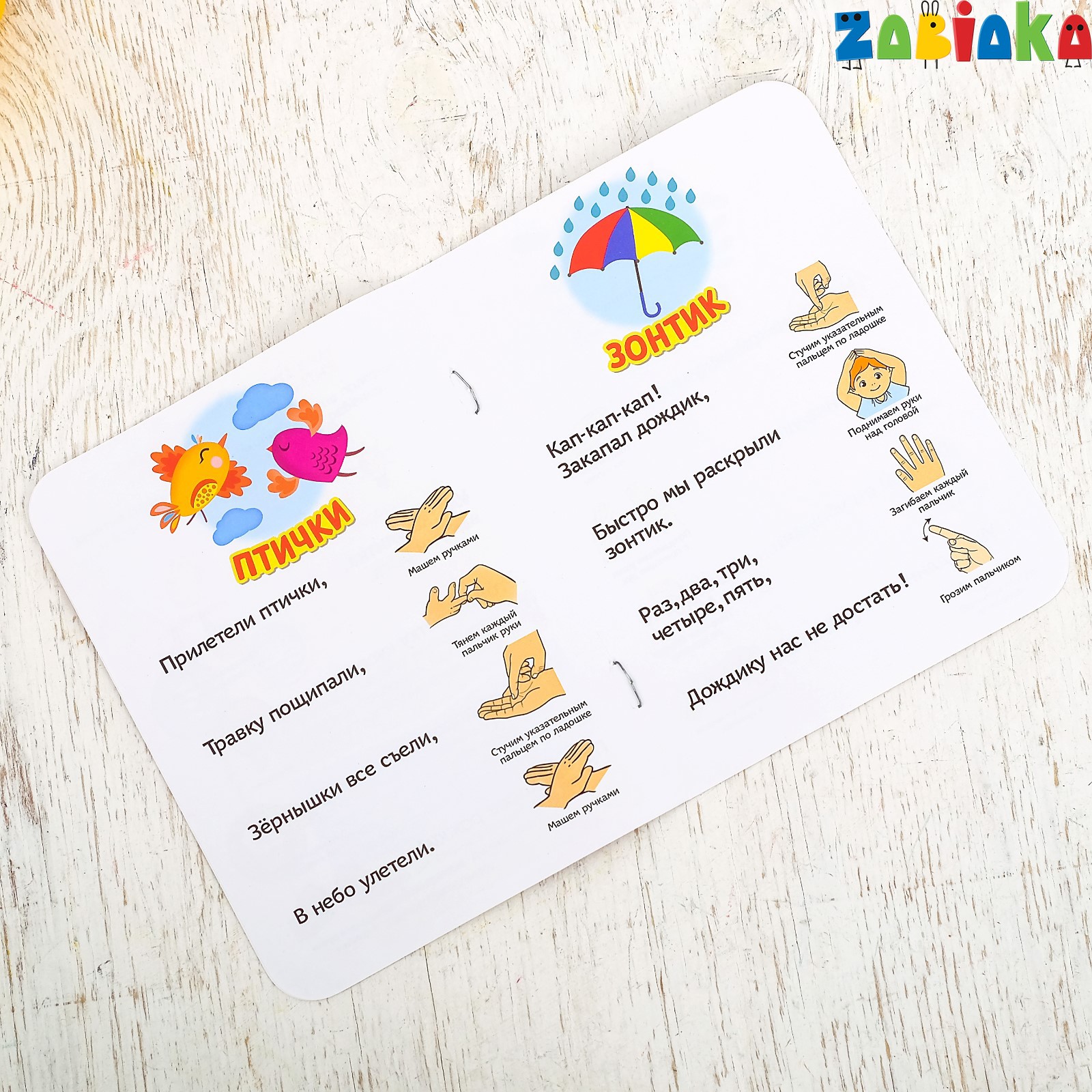 Игрушка Zabiaka столик - фото 8