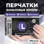 Перчатки виниловые Paterra 402-639