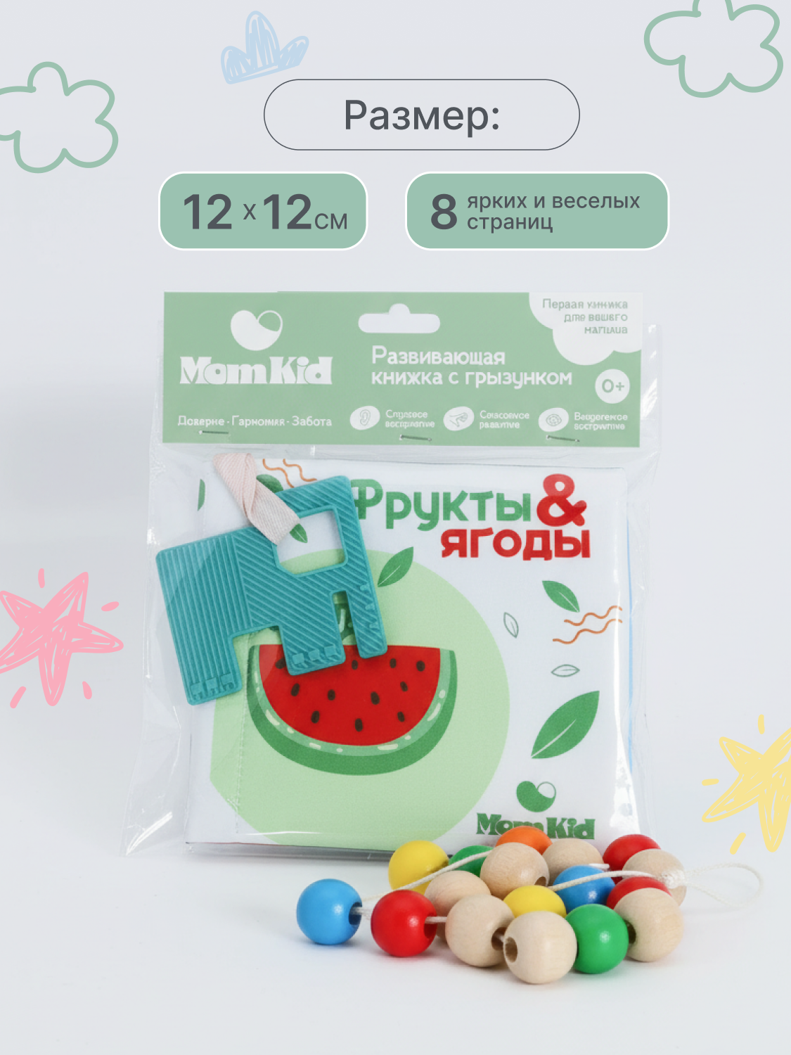 Игрушка MomKid книжка шуршалка - фото 2