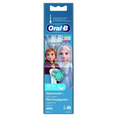 Насадки для электрической зубной щетки Oral-B EB10S 2шт 80352023
