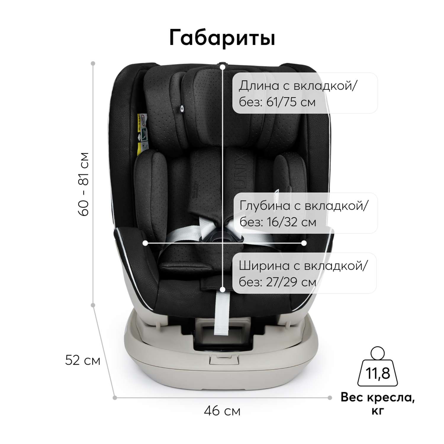 Автокресло Happy Baby I-Unix Isofix 0+/1/2/3 (0-36 кг) - фото 10