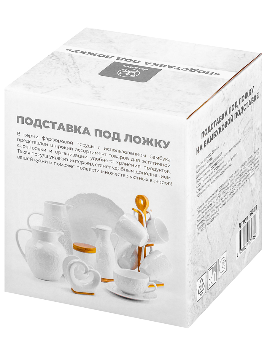 Подставка под ложку Elan Gallery 12х12х13 см Айсберг на бамбуковой подставке - фото 9