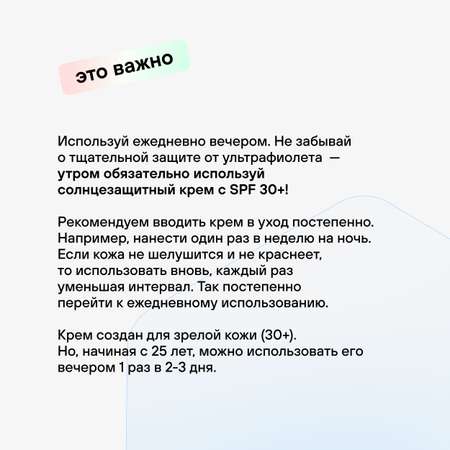 Крем RICHE