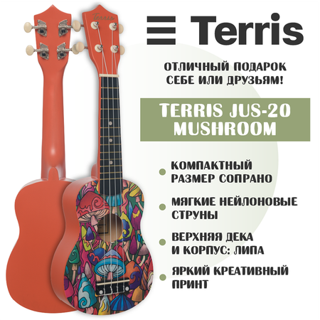 Гитара гавайская Terris укулеле сопрано JUS-20 MUSHROOM