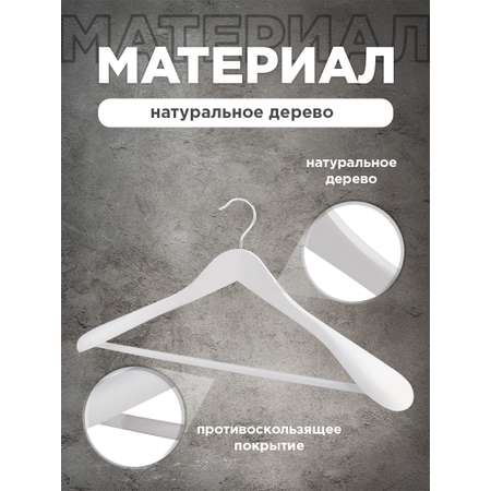 Набор вешалок VALIANT 2 шт. с расширенными плечиками 44.5*23*5.8 см