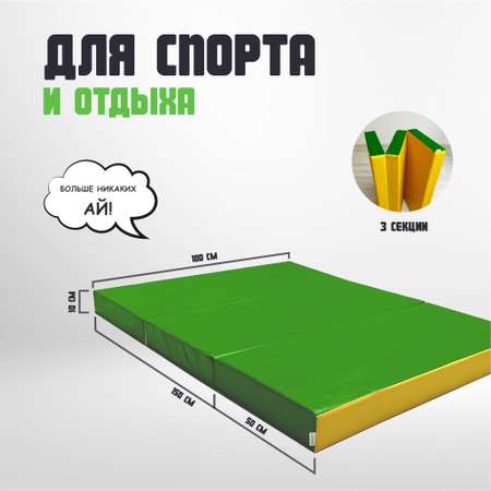 Мягкий щит ROMANA тройной 150х100х10 см светло-зеленый/желтый