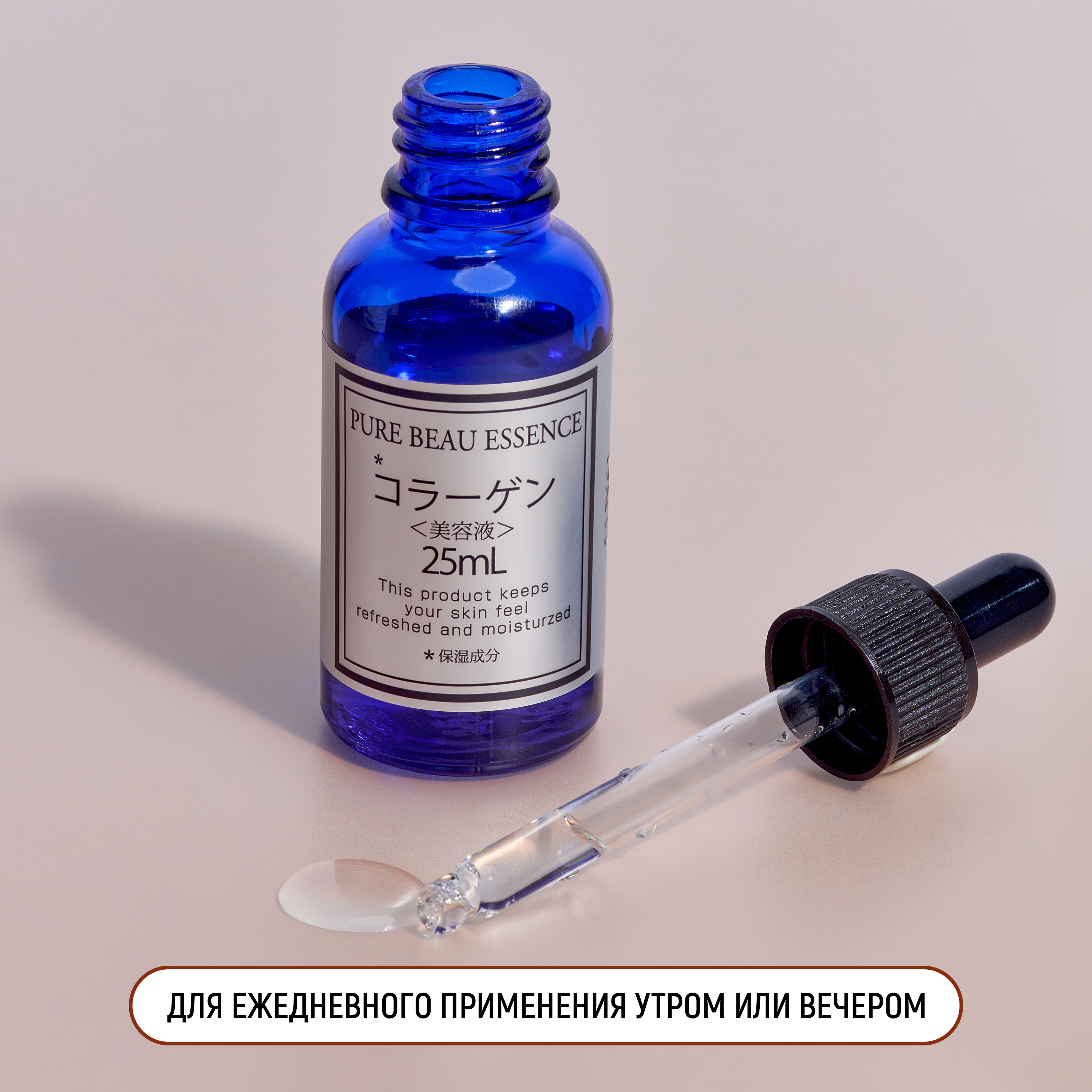Сыворотка JAPAN GALS Pure beau essence 25 мл - фото 5