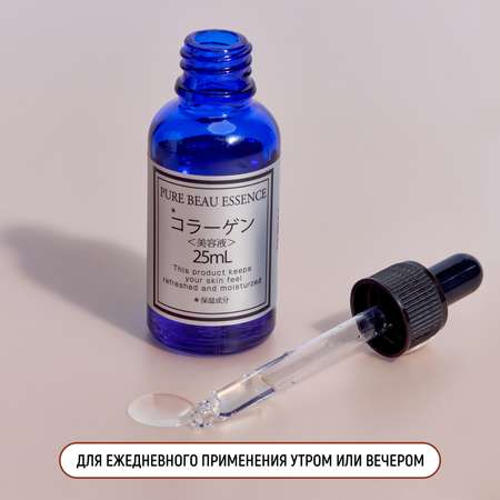 Сыворотка JAPAN GALS Pure beau essence 25 мл