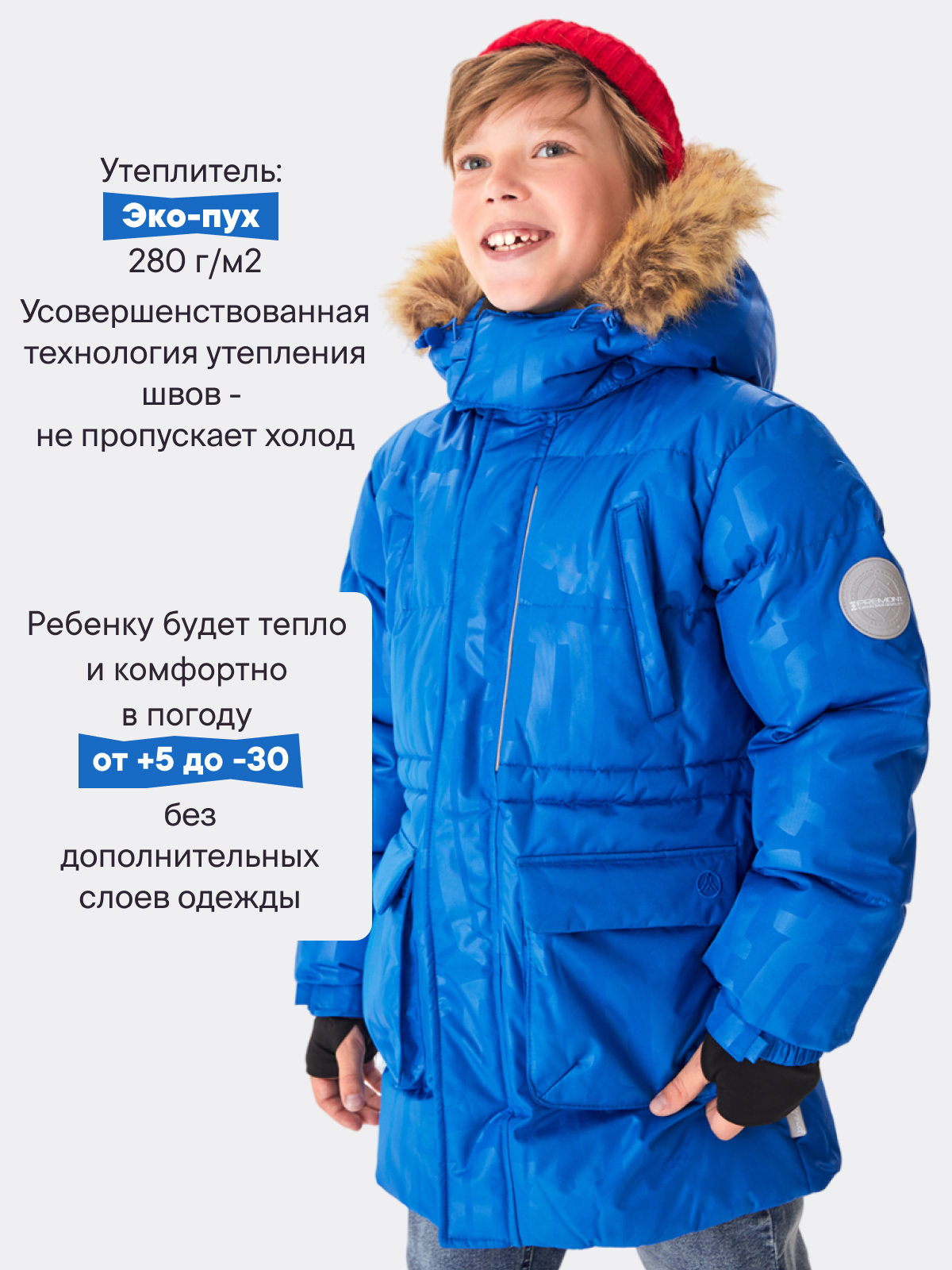 Парка Premont WP324918BLUE - фото 3