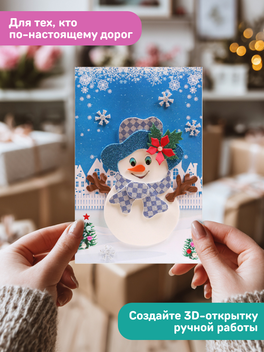 Набор для творчества Волшебная мастерская аппликация Снеговик - фото 3