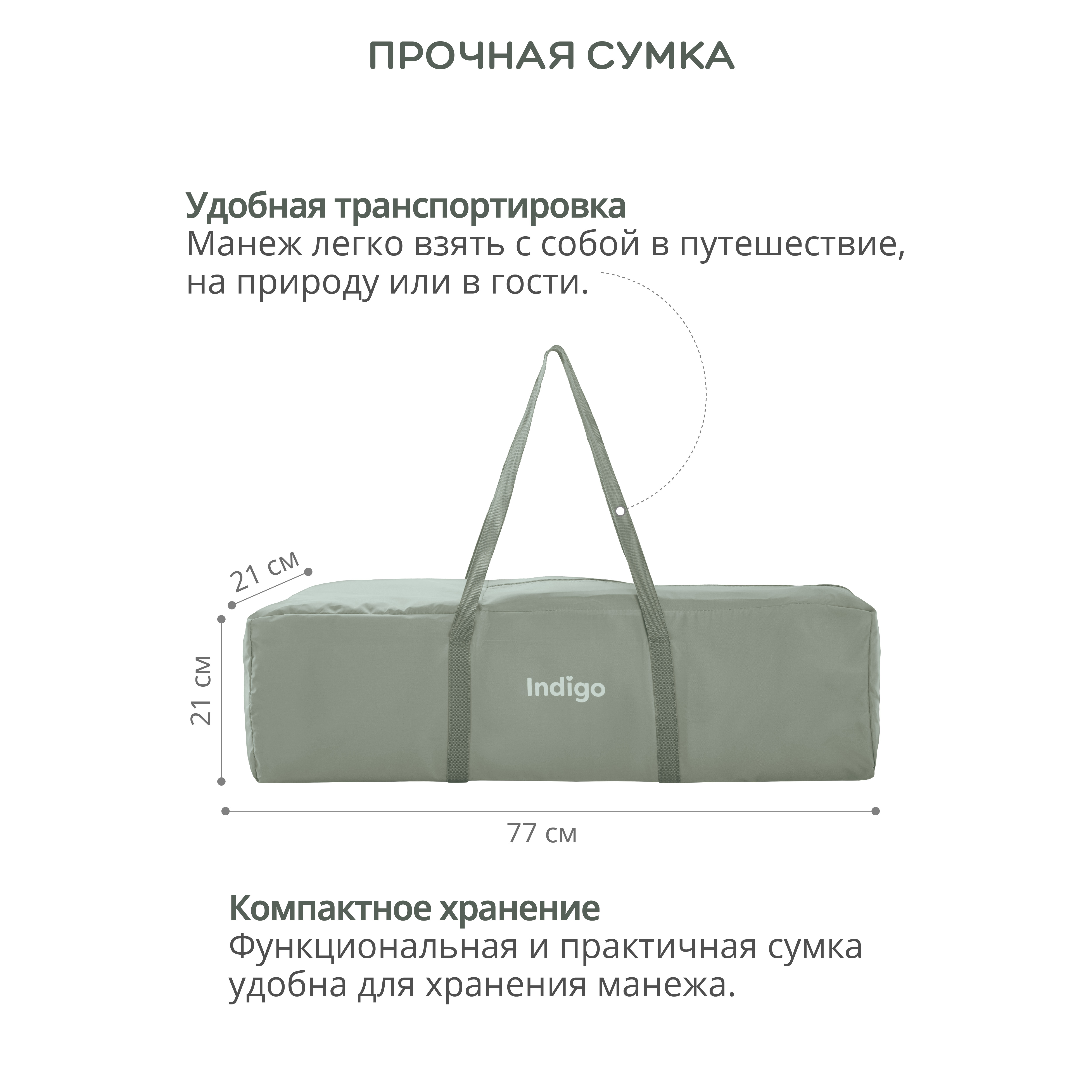 Манеж, кровать и кроватка приставная 3в1 Indigo Bon-Bon 2 уровня с рождения с сумкой зеленый 4657833590879 - фото 10