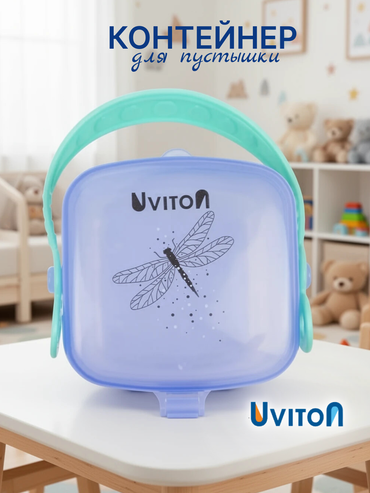 Изображение товара Контейнер для пустышки Uviton Fly 0225 Мятный - гигиеничное хранение сосок Изображение товара Контейнер для пустышки Uviton Fly 0225 Мятный - гигиеничное хранение сосок