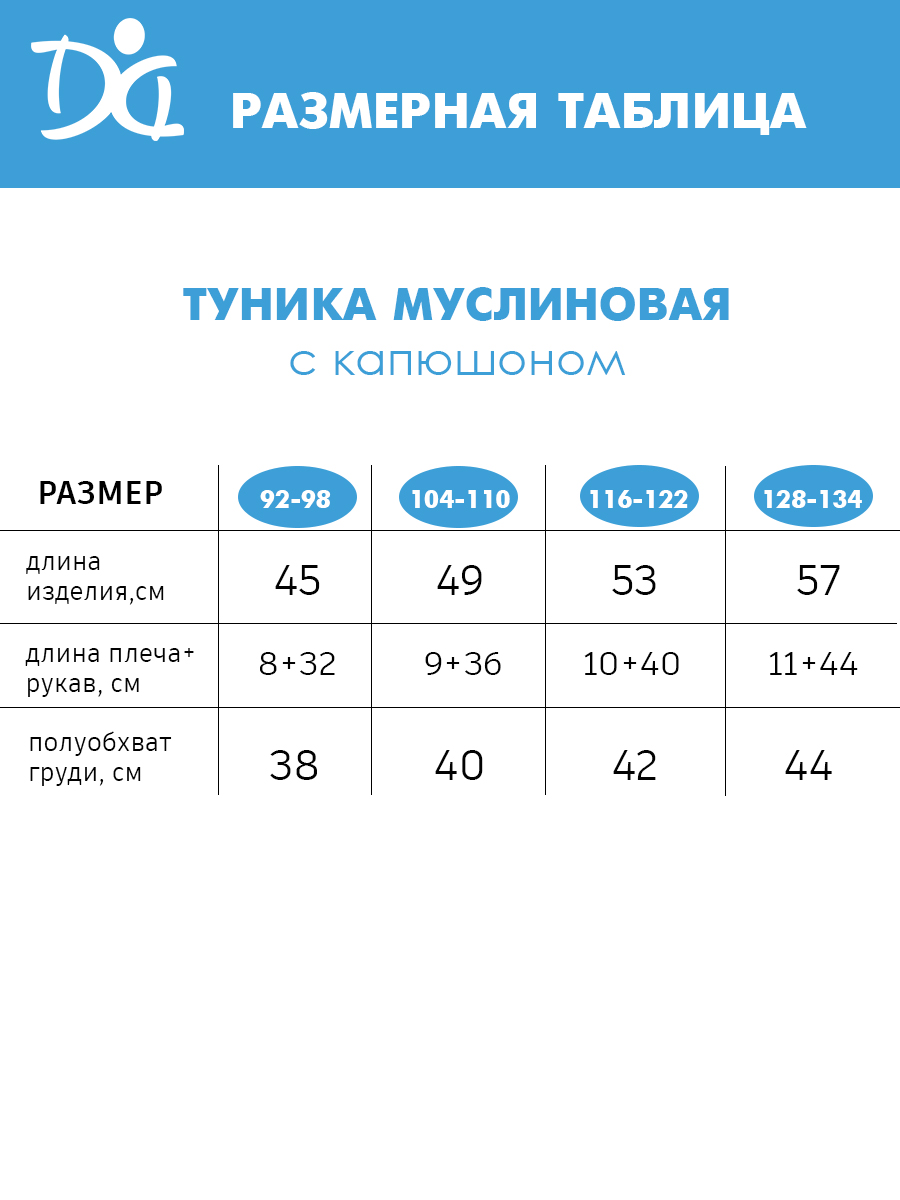 Туника Дашенька 1722/004 - фото 3