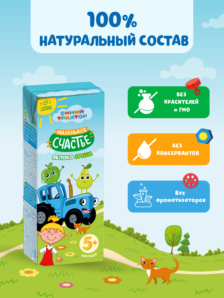 Сок Маленькое счастье Яблочно-грушевый с 5 мес 0.2 л - фото 4