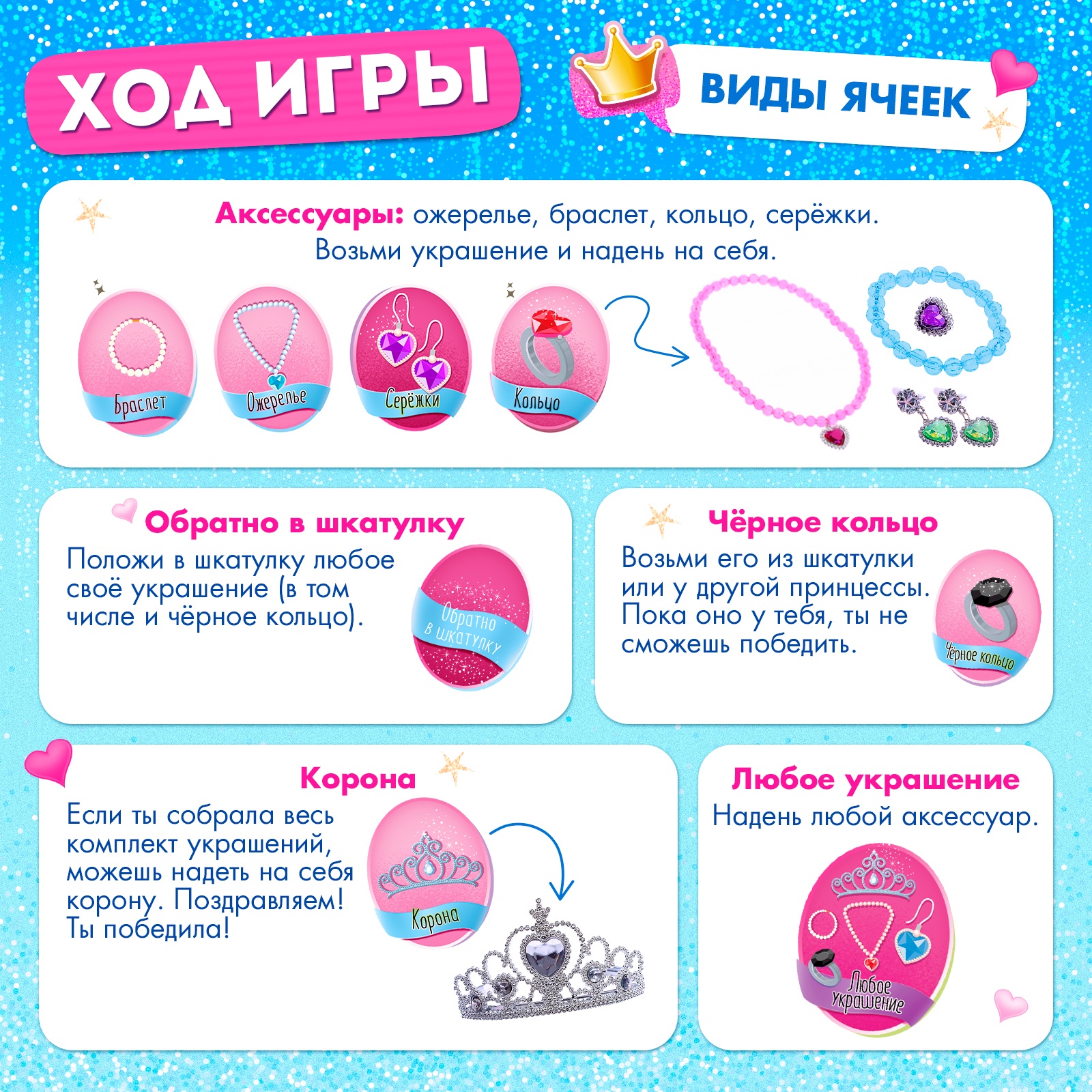 Настольная игра Sima-Land Как стать принцессой - фото 5