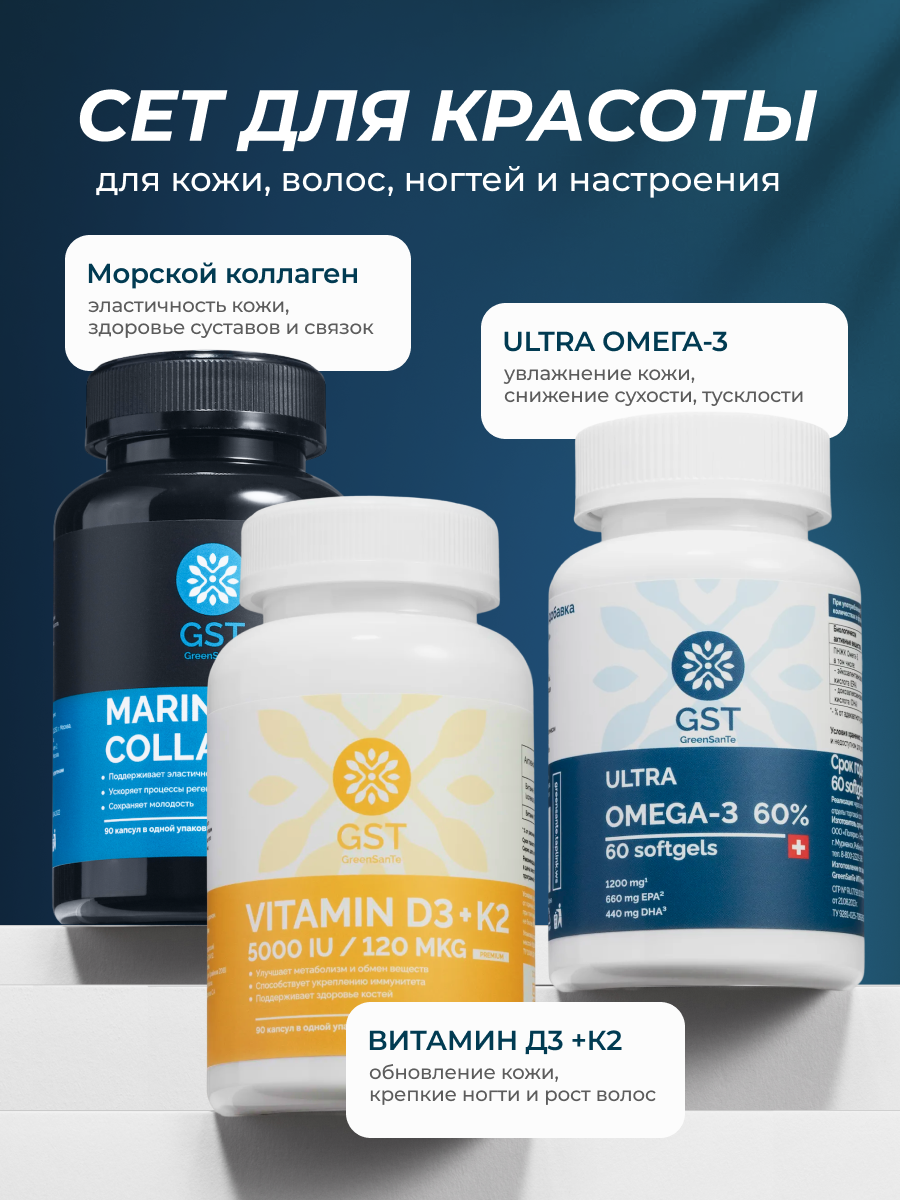 Морской коллаген GST GreenSanTe без вкуса - фото 8