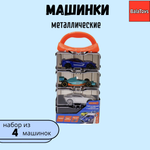 Игровой набор BalaToys машинки
