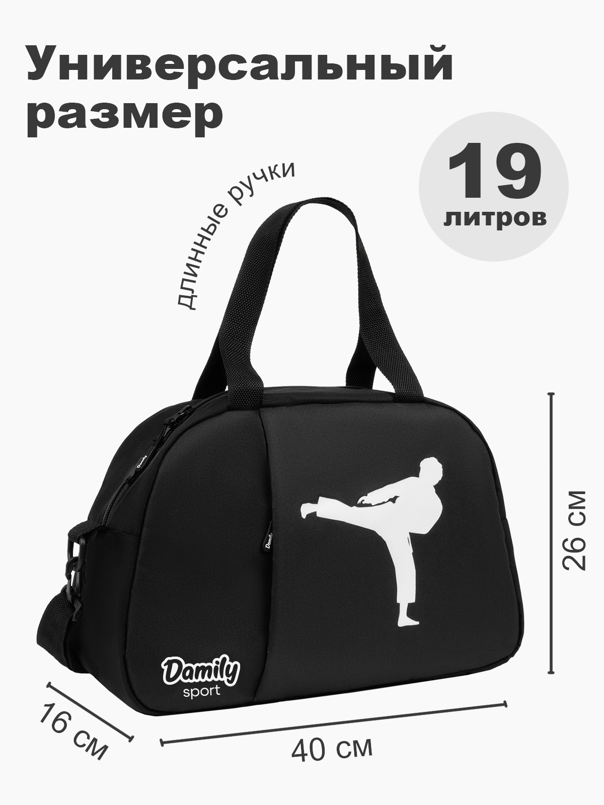 Спортивная сумка Damily "КАРАТЕ" - фото 2