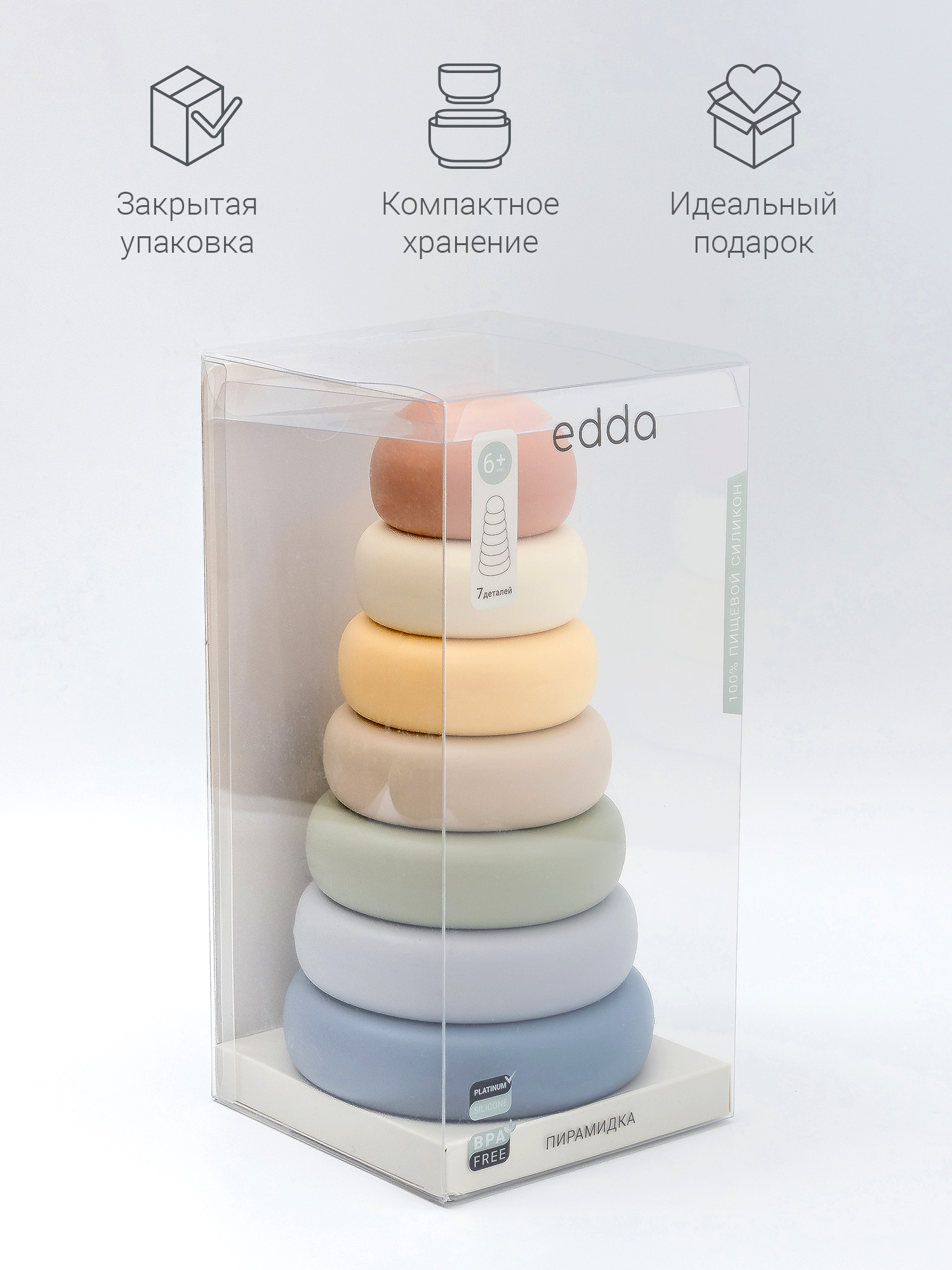 Игрушка edda пирамидка Море - фото 10