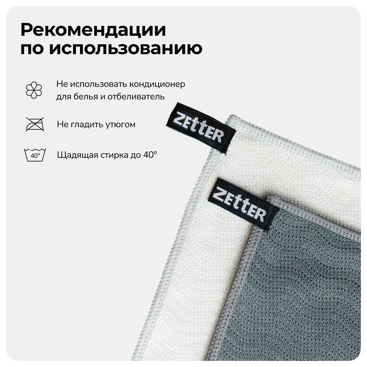 Салфетка из микрофибры Zetter с ребристой структурой 2 шт - фото 7