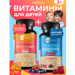 Набор MedCraft Витамины для детей Витамишки Цитрат магния и Мультивитамины