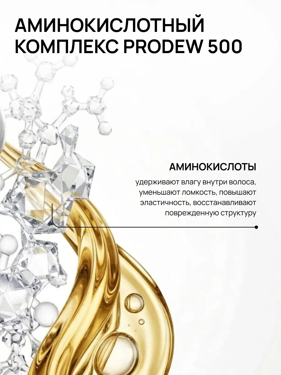 Маска Meela Meelo 500 мл - фото 4