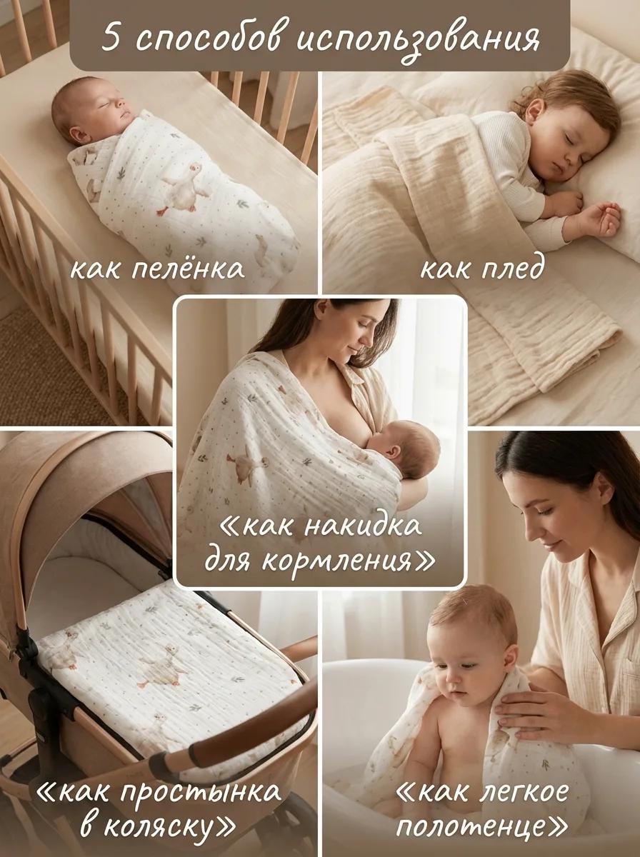 Пелёнка Сонный ежик Муслиновые пеленки муслин 100х130 см 2 шт. - фото 4