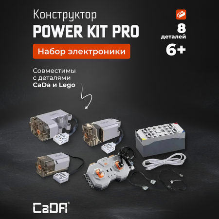 Конструктор CaDa Power Kit Pro блочный