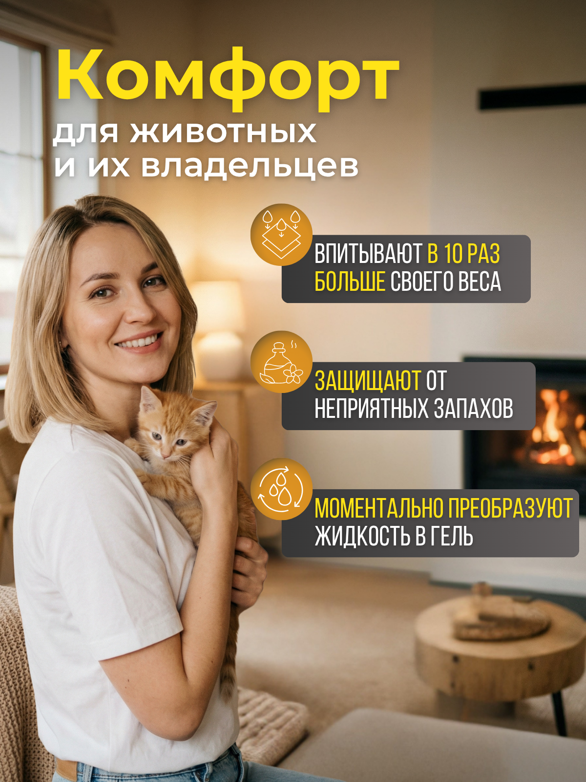 Пеленки для животных Доброзверики с бумагой тиссью и суперабсорбентом 60х40 см - фото 9