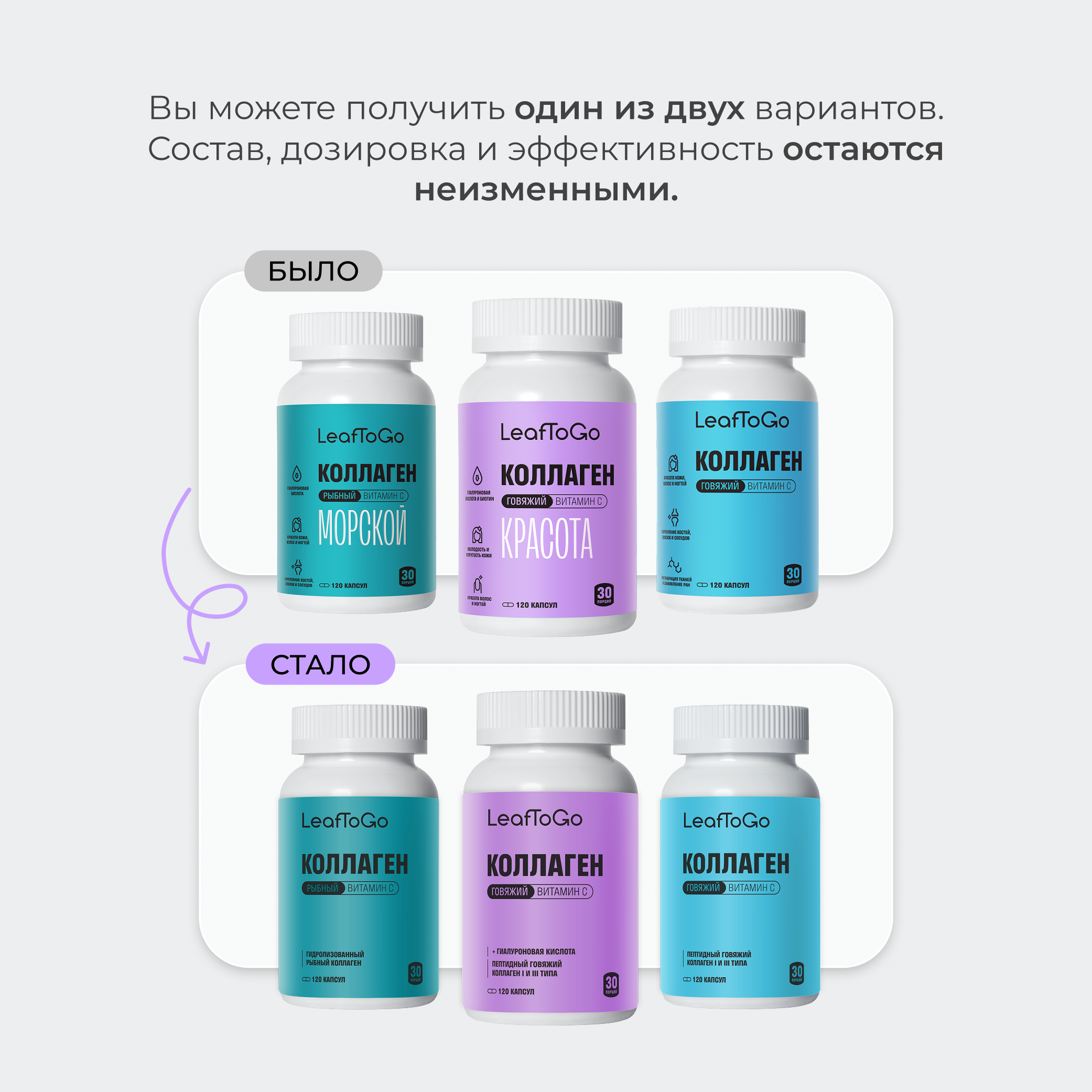 Коллаген пептидный+Витамин С LeafToGo 3шт по 180 капсул - фото 2