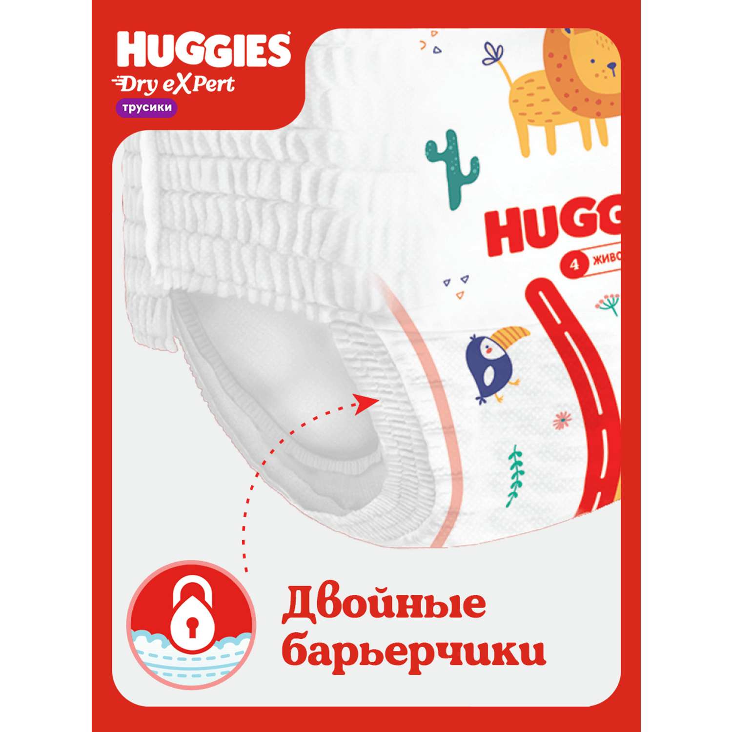 Трусики Huggies Dry eXpert XL (12-17) 15 шт. - фото 2