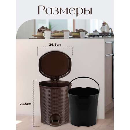 Корзина для мусора elfplast контейнер Elegance с педалью коричневая 11 л